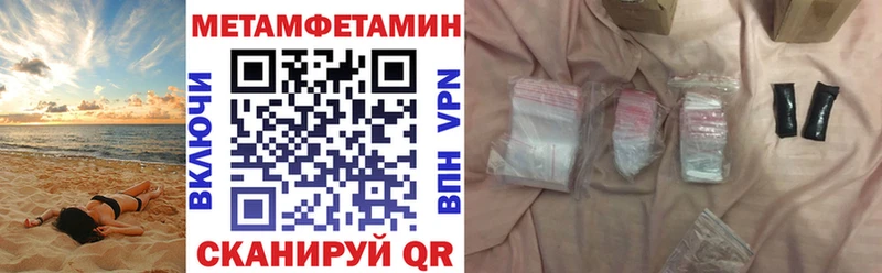 АМФЕТАМИН Розовый  даркнет Telegram  Балтийск 