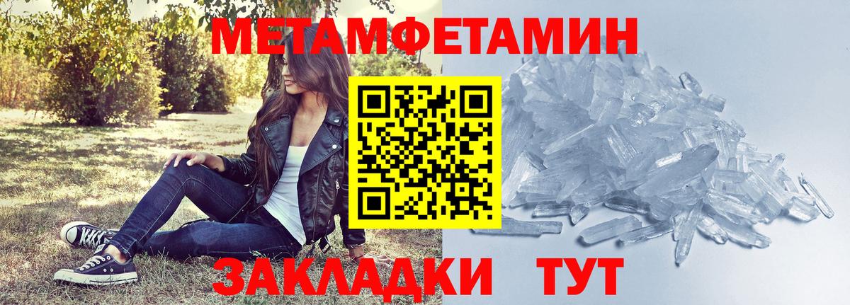 АМФЕТАМИН Premium Балтийск