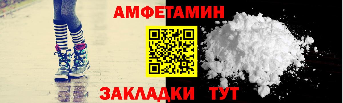 МЕТАМФЕТАМИН Балтийск