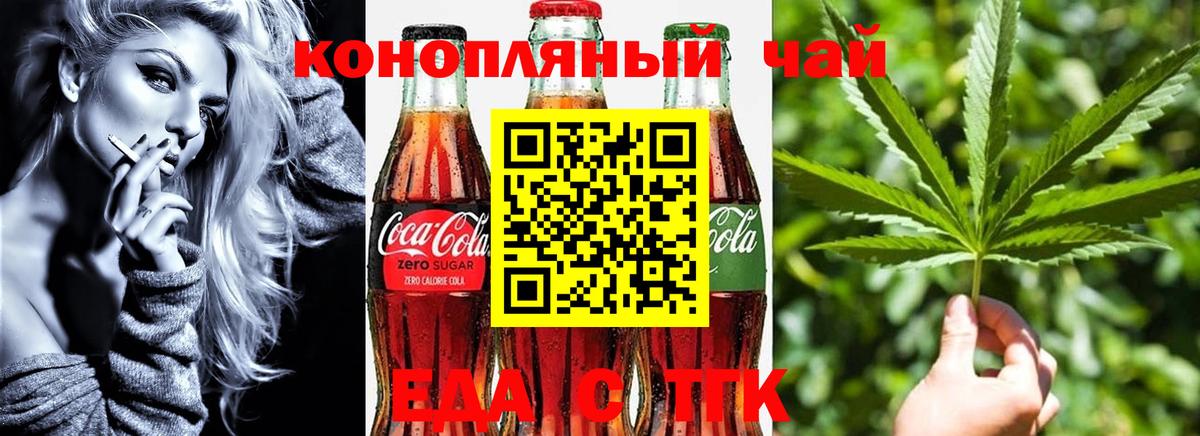 Печенье с ТГК конопля  Вход с VPN  Балтийск 