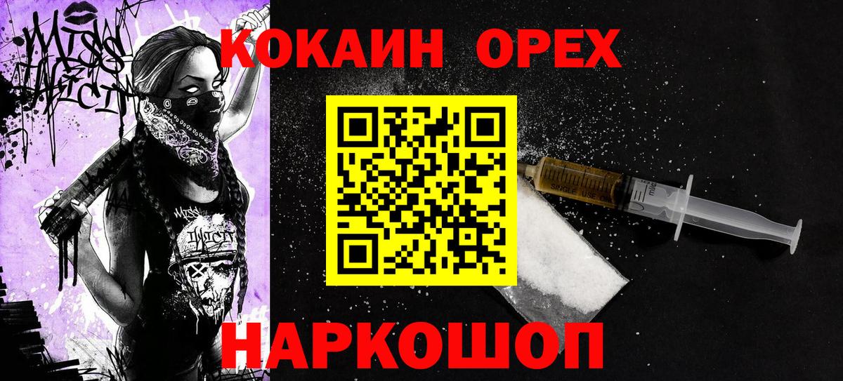 Cocaine  Кокаин FishScale  Балтийск  Вход с VPN  COCAIN 97% 