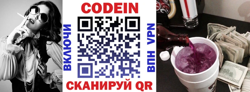 купить Балтийск Кодеин Purple Drank