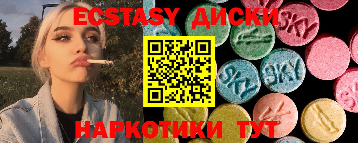 Балтийск  ЭКСТАЗИ 99%  Вход с VPN  ЭКСТАЗИ mix 