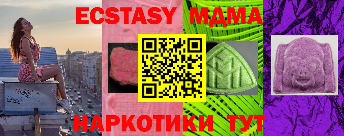 ЭКСТАЗИ 280мг Балтийск