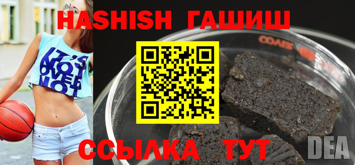 ГАШ индика сатива  ГАШИШ Изолятор  Гашиш  Балтийск  Вход с VPN 