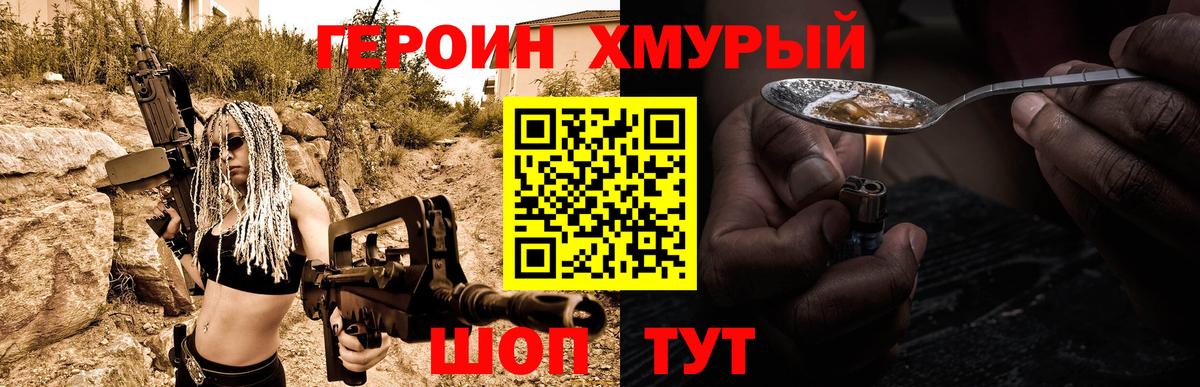 ГЕРОИН Афган Балтийск
