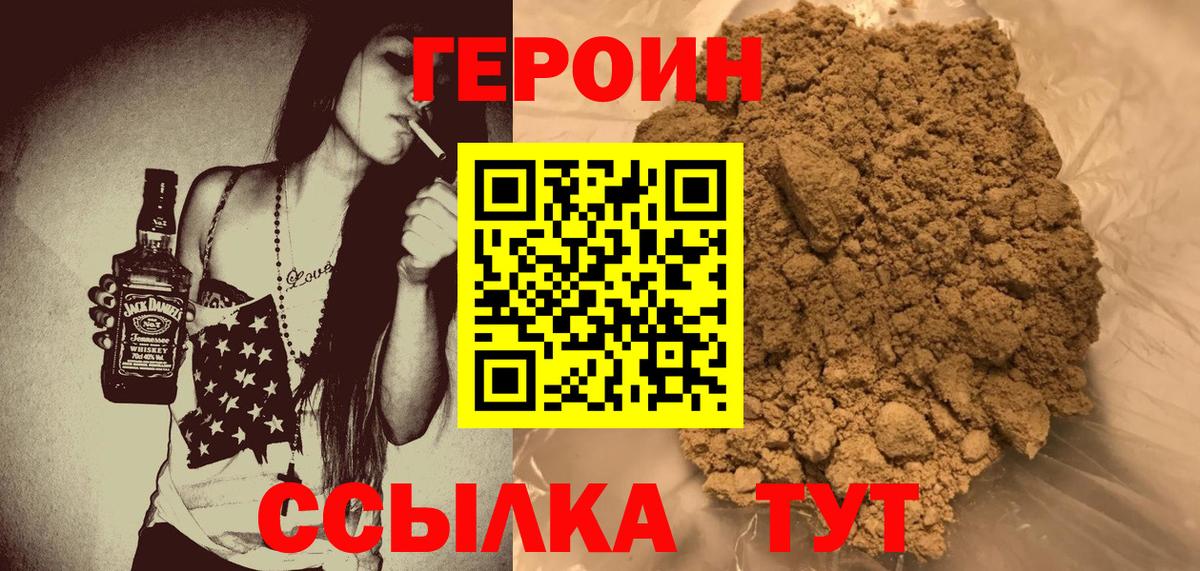 Героин афганец  Вход с VPN  Балтийск 