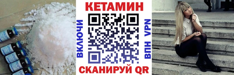 Кетамин ketamine  купить наркотик  Балтийск 