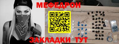 мефедрон VHQ Рыбинск
