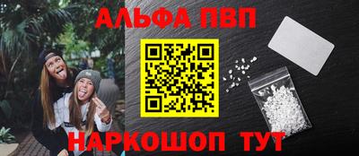 ALPHA-PVP Рузаевка