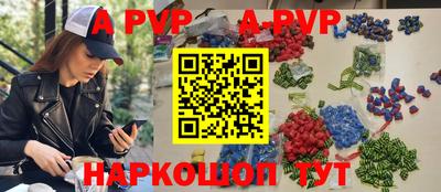 ALPHA-PVP Рузаевка