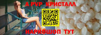 ALPHA-PVP Рузаевка