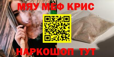 мефедрон VHQ Рыбинск