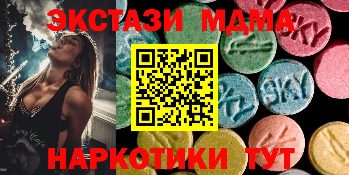 MDMA  Вход с VPN  МДМА Molly  Балтийск  МДМА молли 