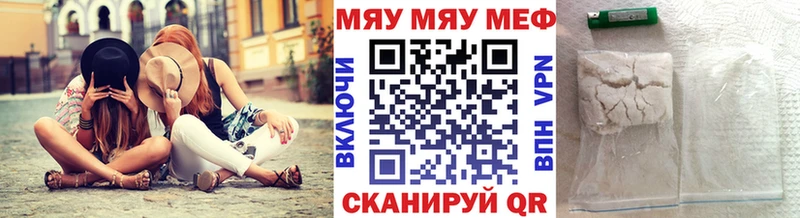 закладки Балтийск МЯУ-МЯУ мука