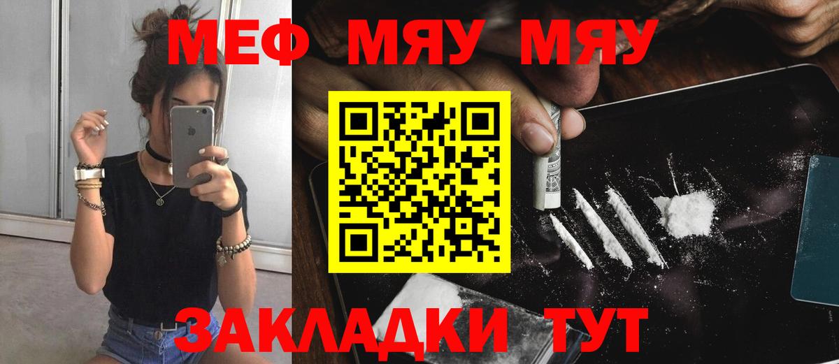 Меф кристаллы  МЕФ кристаллы  Вход с VPN  Меф    рабочий сайт  Балтийск 