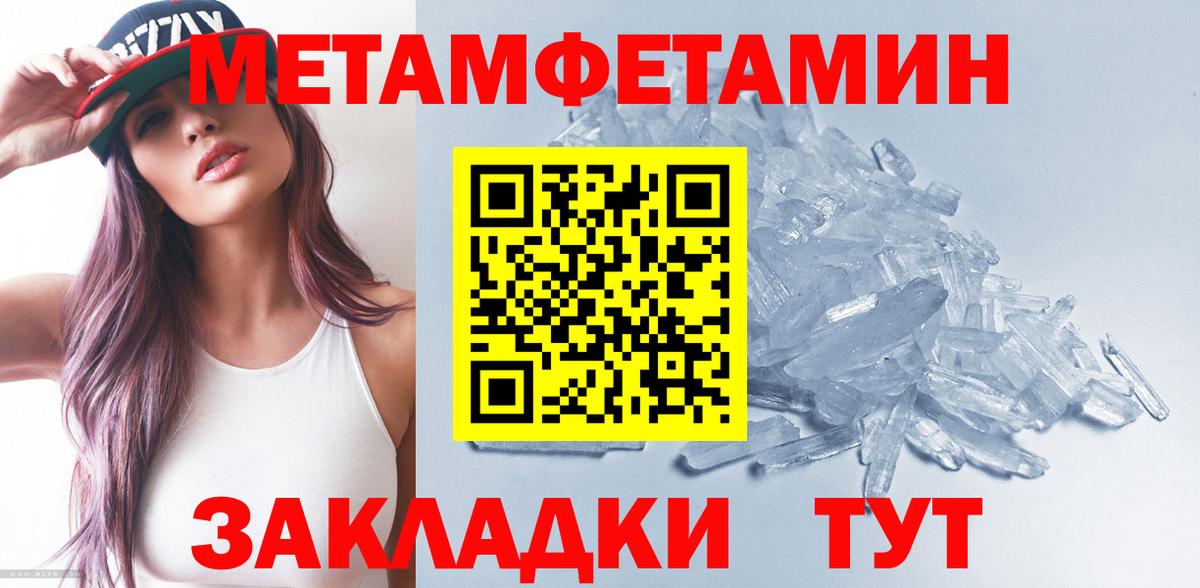 Первитин витя Балтийск