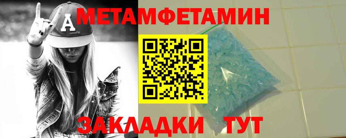 Метамфетамин пудра  Первитин  Вход с VPN  Балтийск  Метамфетамин пудра 