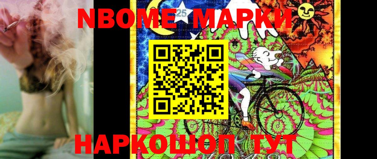 Марки NBOMe 1,8мг  Вход с VPN  Марки NBOMe 1,8мг  Балтийск 