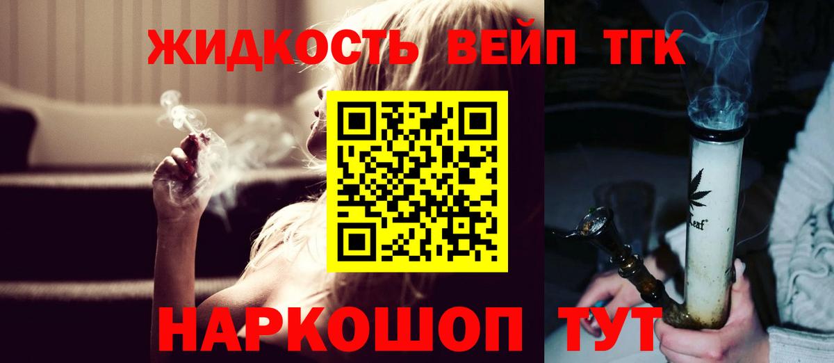 ТГК концентрат Балтийск